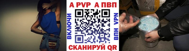 A PVP VHQ  купить наркотики цена  Пенза 