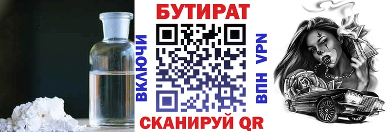 БУТИРАТ оксана Пенза