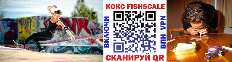 наркошоп  Пенза  COCAIN FishScale 