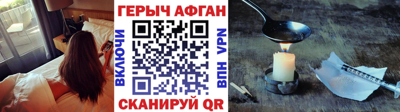 Героин Афган  наркотики  Пенза 