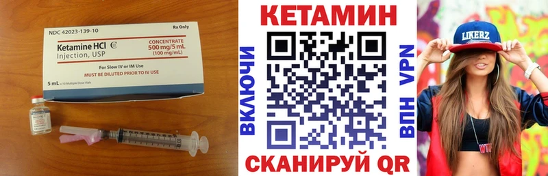 КЕТАМИН VHQ Пенза